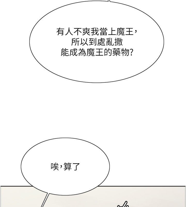 [韩国漫画] 色轮眼 奇幻,女学生,巨乳大奶#[152P]-47