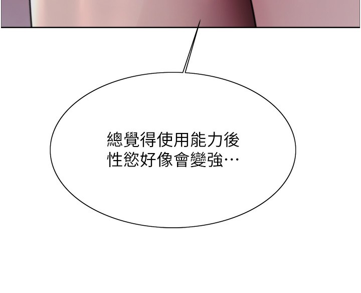 [韩国漫画] 色轮眼 奇幻,女学生,巨乳大奶#[152P]-66