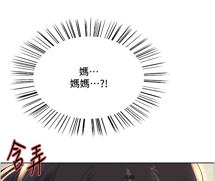 [韩国漫画] 色轮眼 奇幻,女学生,巨乳大奶#[146P]-142
