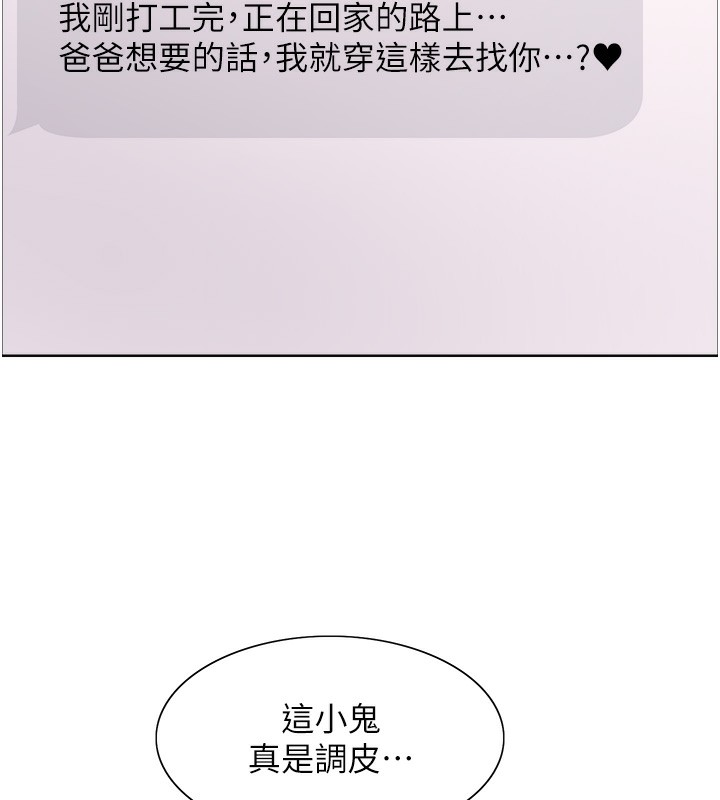 [韩国漫画] 色轮眼 奇幻,女学生,巨乳大奶#[146P]-8