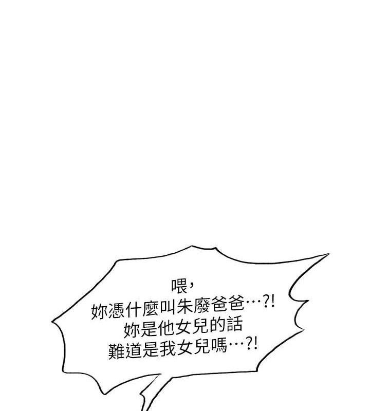 [韩国漫画] 色轮眼 奇幻,女学生,巨乳大奶#[134P]-1