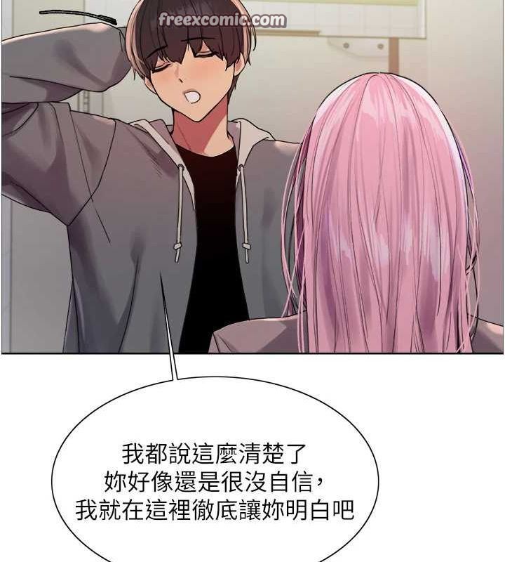 [韩国漫画] 色轮眼 奇幻,女学生,巨乳大奶#[134P]-65