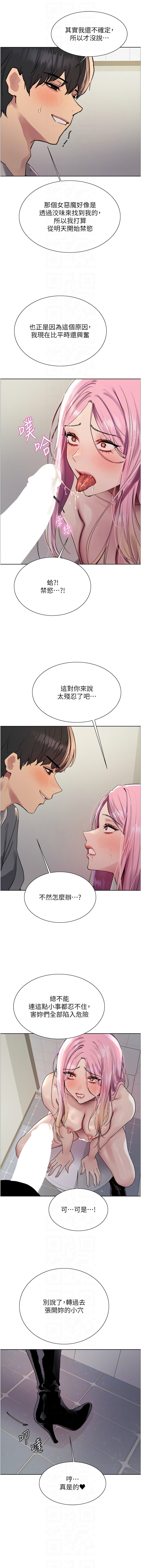 [韩国漫画] 色轮眼 奇幻,女学生,巨乳大奶#[14P]-10