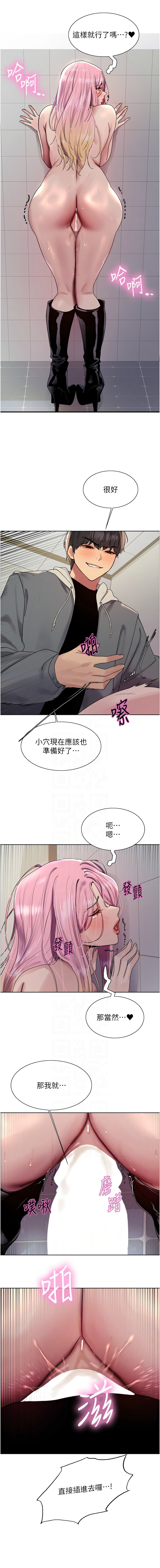 [韩国漫画] 色轮眼 奇幻,女学生,巨乳大奶#[14P]-11