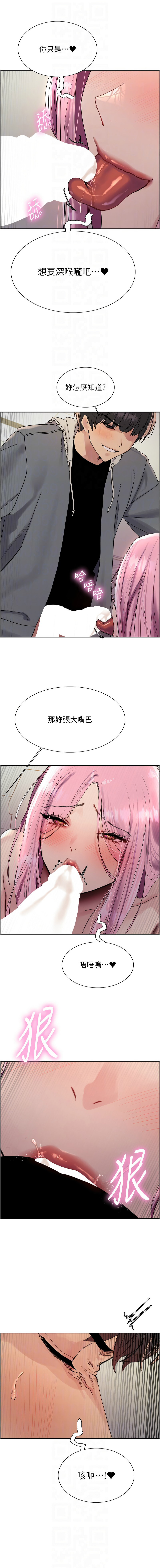 [韩国漫画] 色轮眼 奇幻,女学生,巨乳大奶#[14P]-8