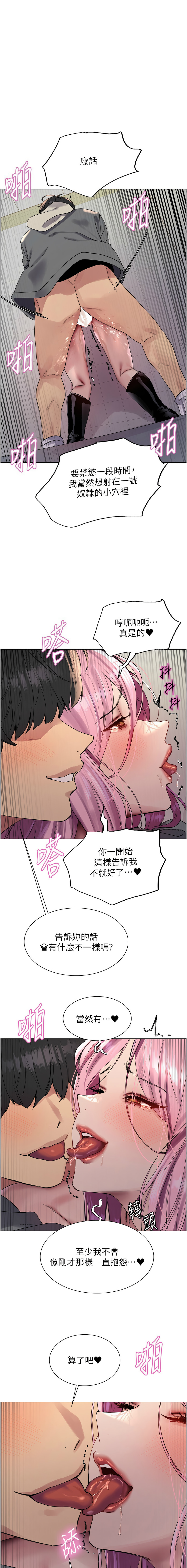 [韩国漫画] 色轮眼 奇幻,女学生,巨乳大奶#[14P]-1