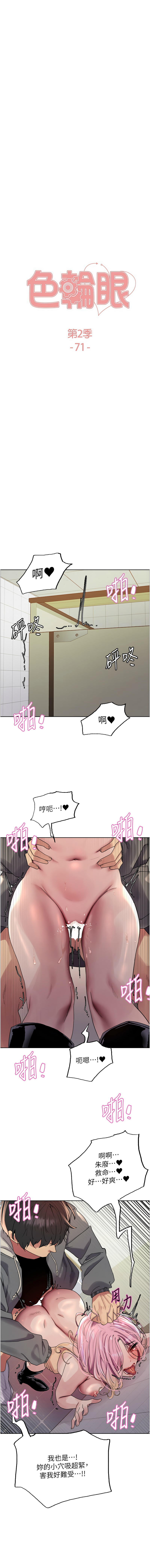 [韩国漫画] 色轮眼 奇幻,女学生,巨乳大奶#[14P]-3