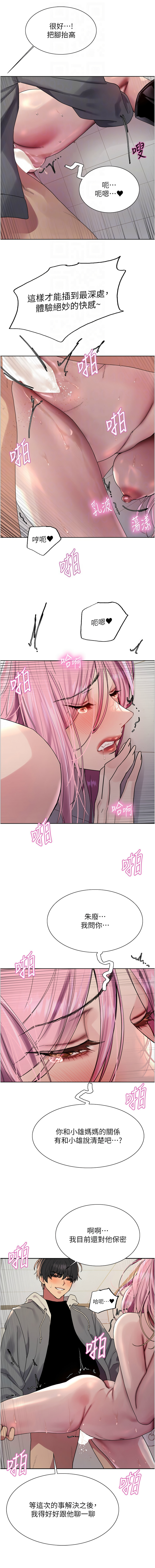 [韩国漫画] 色轮眼 奇幻,女学生,巨乳大奶#[14P]-4