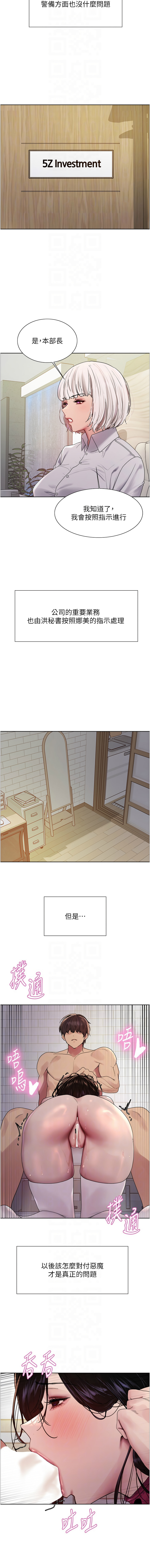 [韩国漫画] 色轮眼 奇幻,女学生,巨乳大奶#[14P]-8