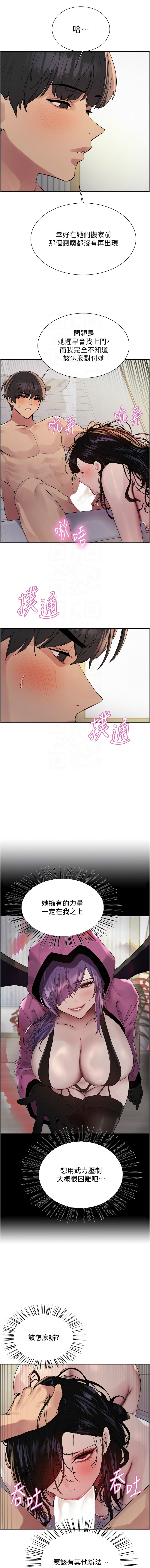 [韩国漫画] 色轮眼 奇幻,女学生,巨乳大奶#[14P]-9