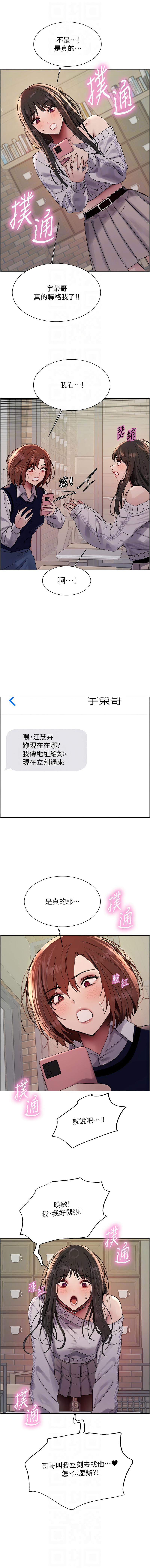 [韩国漫画] 色轮眼 奇幻,女学生,巨乳大奶#[14P]-10