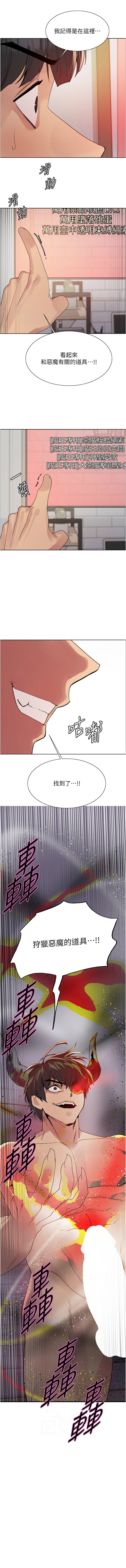 [韩国漫画] 色轮眼 奇幻,女学生,巨乳大奶#[14P]-2