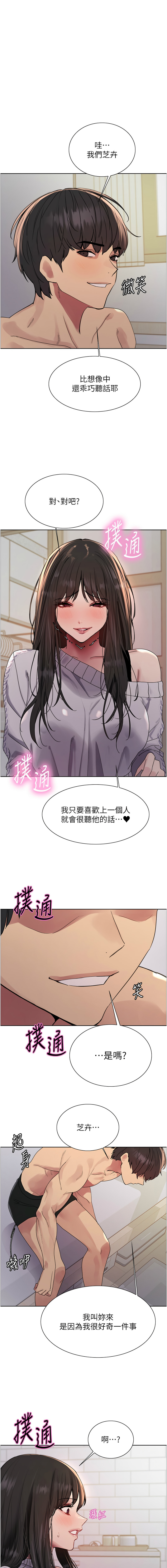 [韩国漫画] 色轮眼 奇幻,女学生,巨乳大奶#[14P]-1