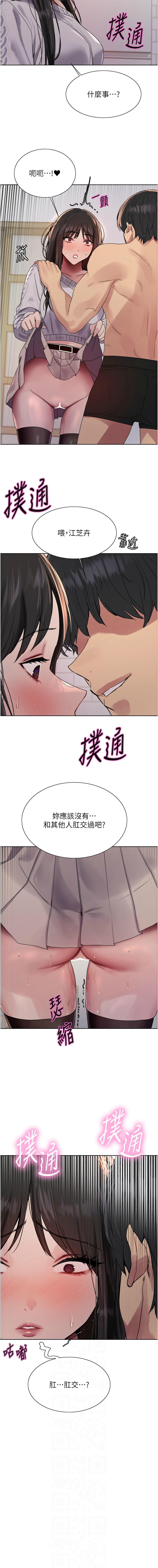 [韩国漫画] 色轮眼 奇幻,女学生,巨乳大奶#[14P]-2