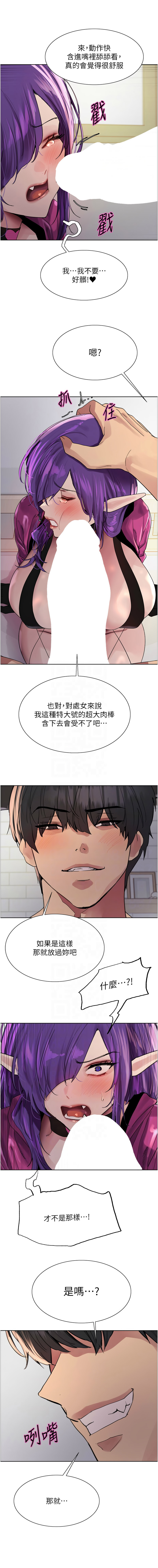 [韩国漫画] 色轮眼 奇幻,女学生,巨乳大奶#[14P]-11