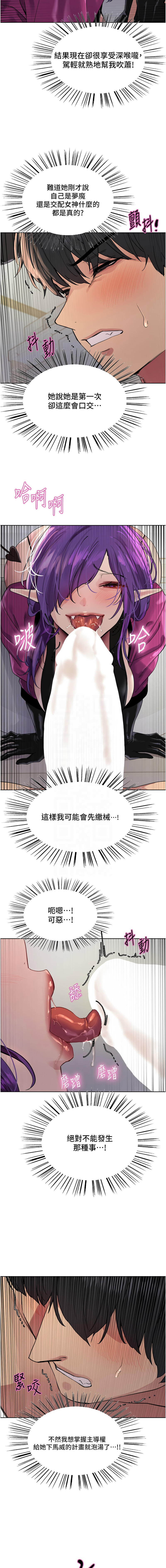 [韩国漫画] 色轮眼 奇幻,女学生,巨乳大奶#[14P]-5