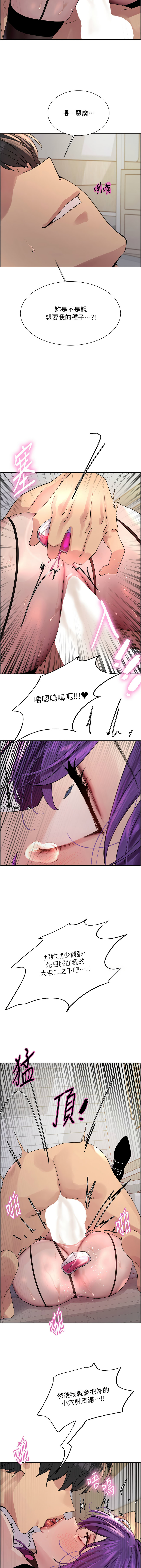 [韩国漫画] 色轮眼 奇幻,女学生,巨乳大奶#[17P]-13