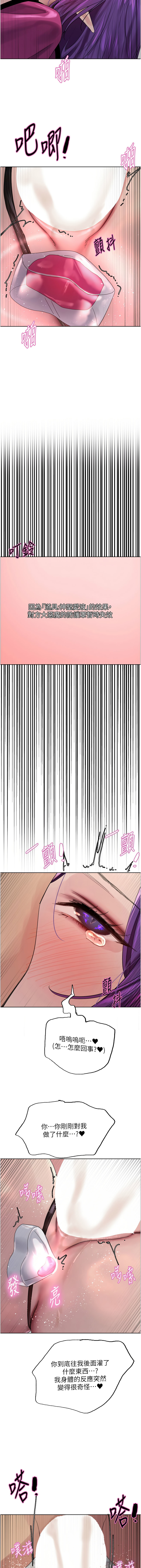 [韩国漫画] 色轮眼 奇幻,女学生,巨乳大奶#[17P]-14
