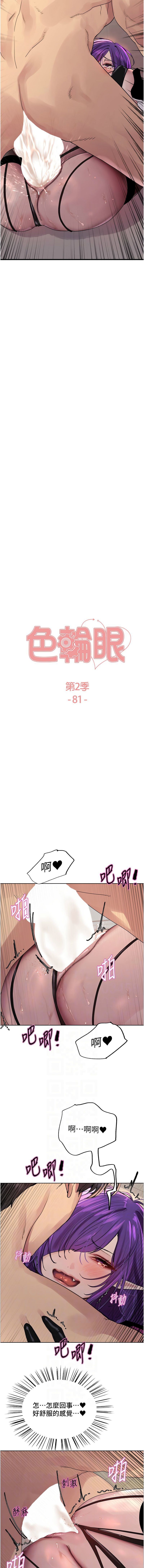 [韩国漫画] 色轮眼 奇幻,女学生,巨乳大奶#[17P]-2