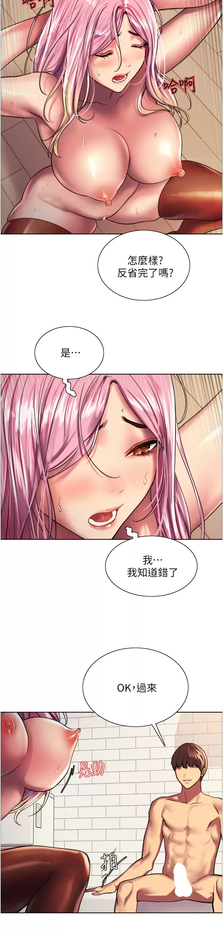 [韩国漫画] 色轮眼 奇幻,女学生,巨乳大奶#[47P]-25