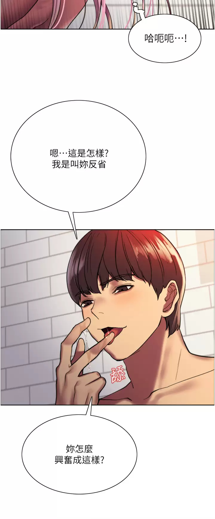 [韩国漫画] 色轮眼 奇幻,女学生,巨乳大奶#[47P]-29