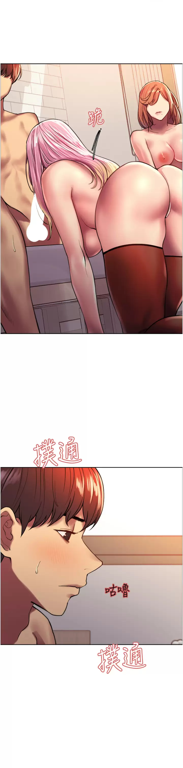 [韩国漫画] 色轮眼 奇幻,女学生,巨乳大奶#[47P]-45