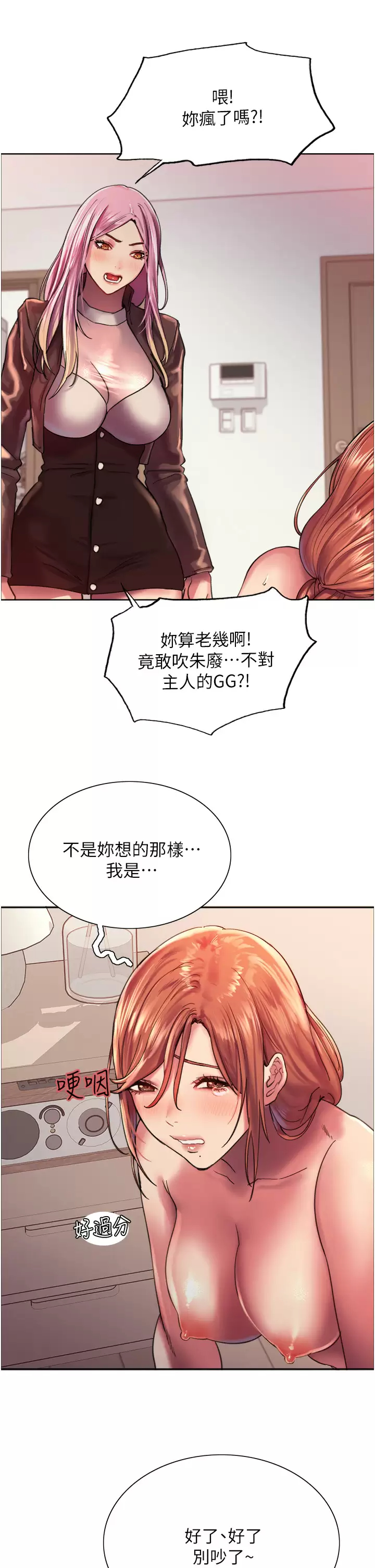 [韩国漫画] 色轮眼 奇幻,女学生,巨乳大奶#[47P]-9