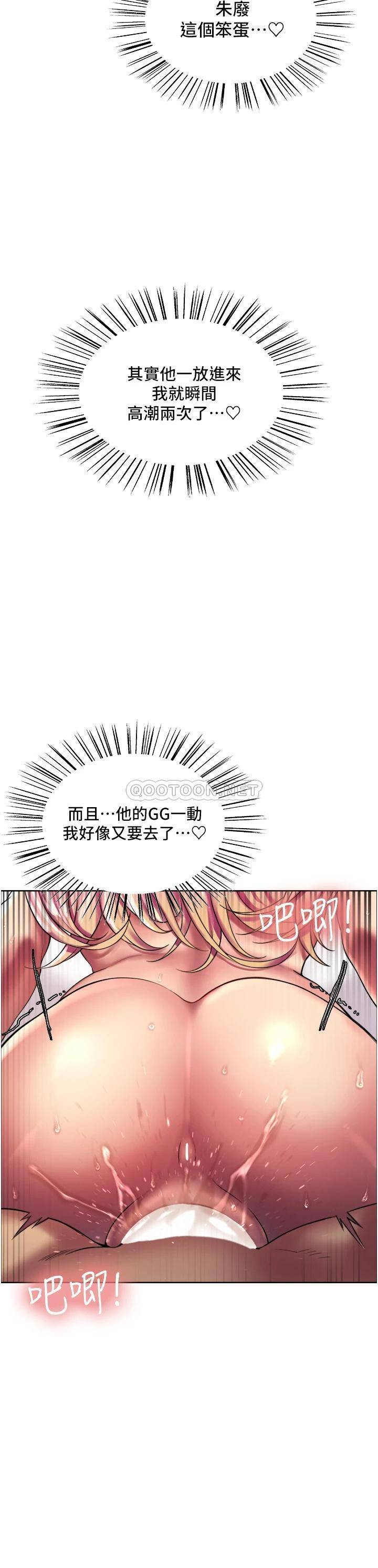 [韩国漫画] 色轮眼 奇幻,女学生,巨乳大奶#[42P]-11