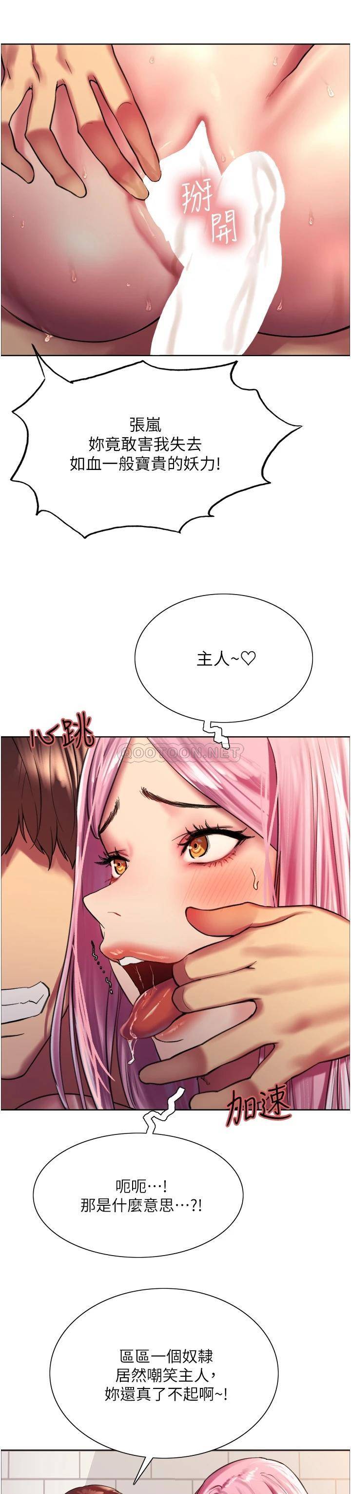 [韩国漫画] 色轮眼 奇幻,女学生,巨乳大奶#[42P]-3