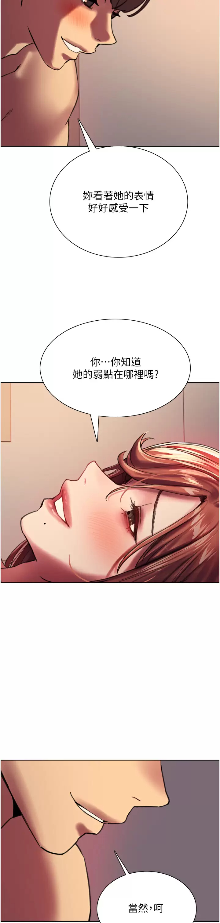 [韩国漫画] 色轮眼 奇幻,女学生,巨乳大奶#[50P]-47