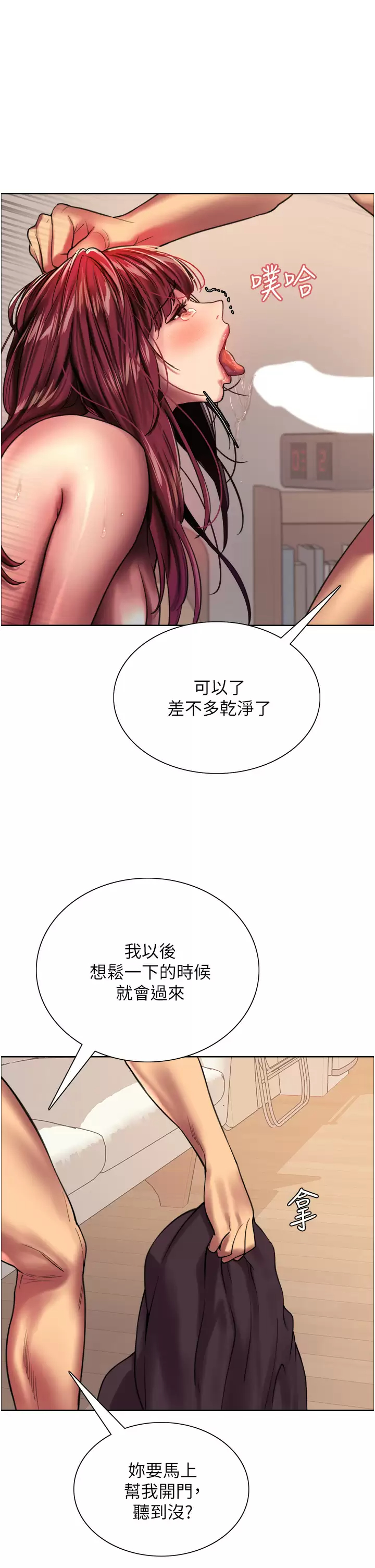 [韩国漫画] 色轮眼 奇幻,女学生,巨乳大奶#[49P]-18