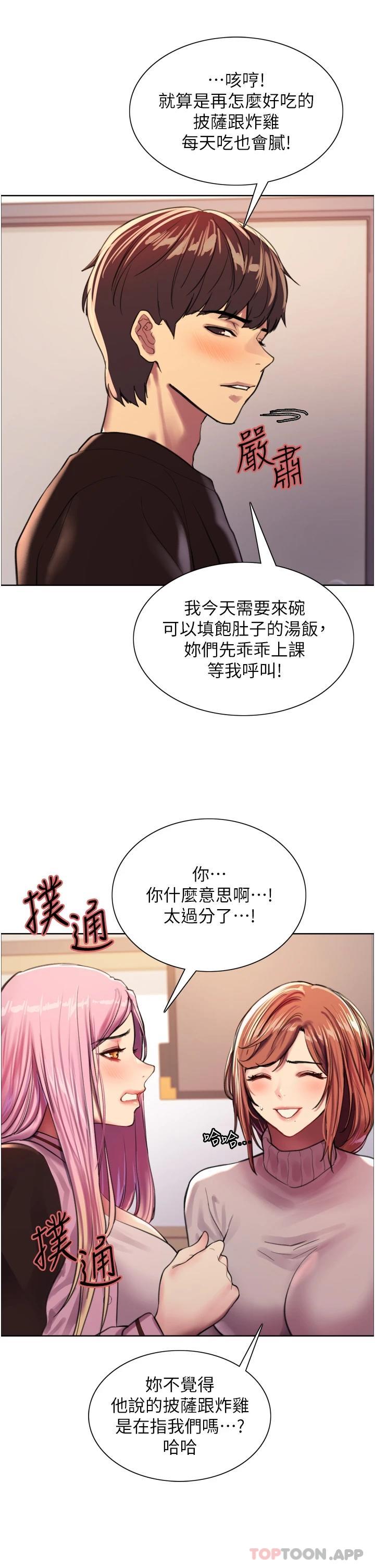 [韩国漫画] 色轮眼 奇幻,女学生,巨乳大奶#[45P]-28