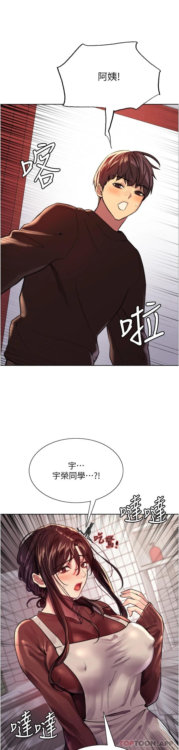 [韩国漫画] 色轮眼 奇幻,女学生,巨乳大奶#[45P]-31