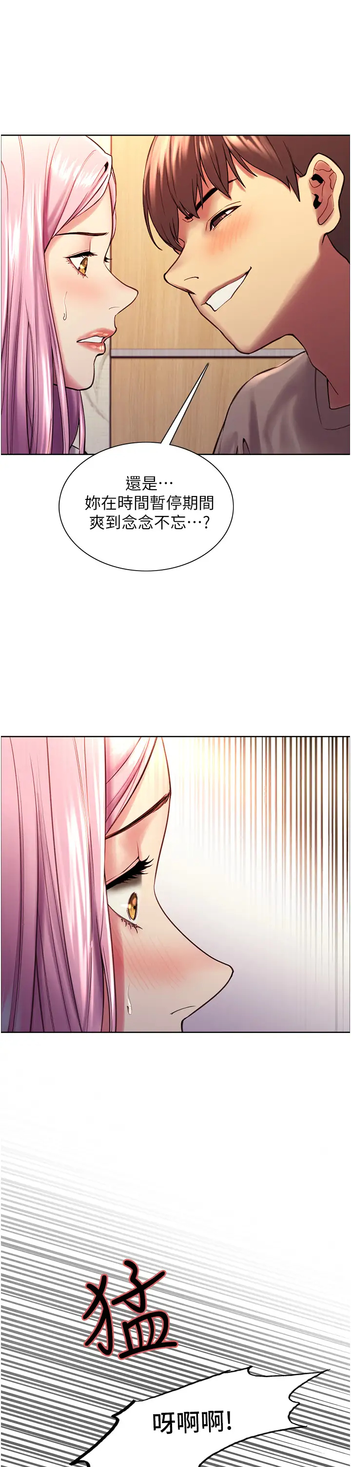 [韩国漫画] 色轮眼 奇幻,女学生,巨乳大奶#[57P]-53