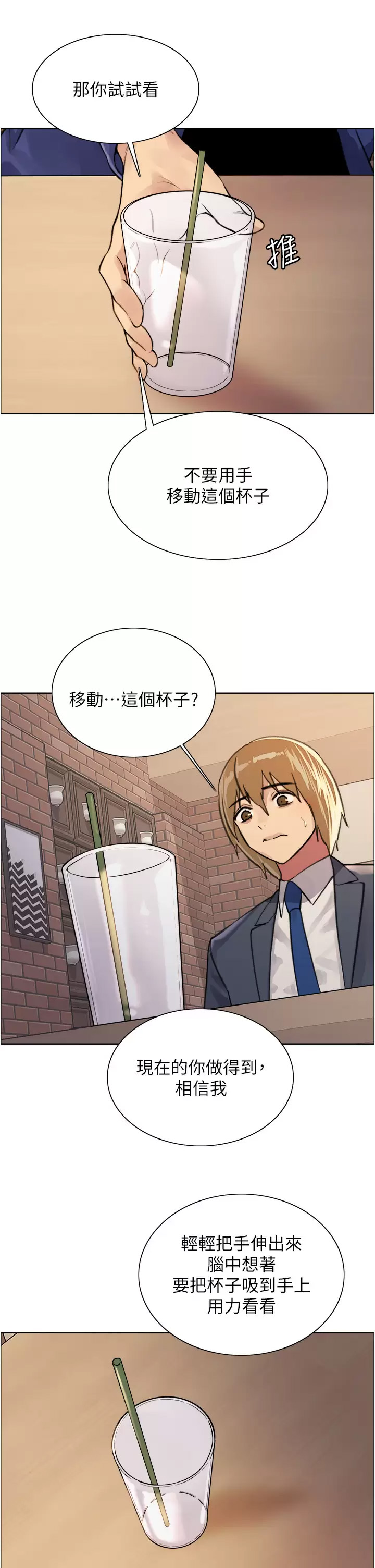 [韩国漫画] 色轮眼 奇幻,女学生,巨乳大奶#[44P]-21