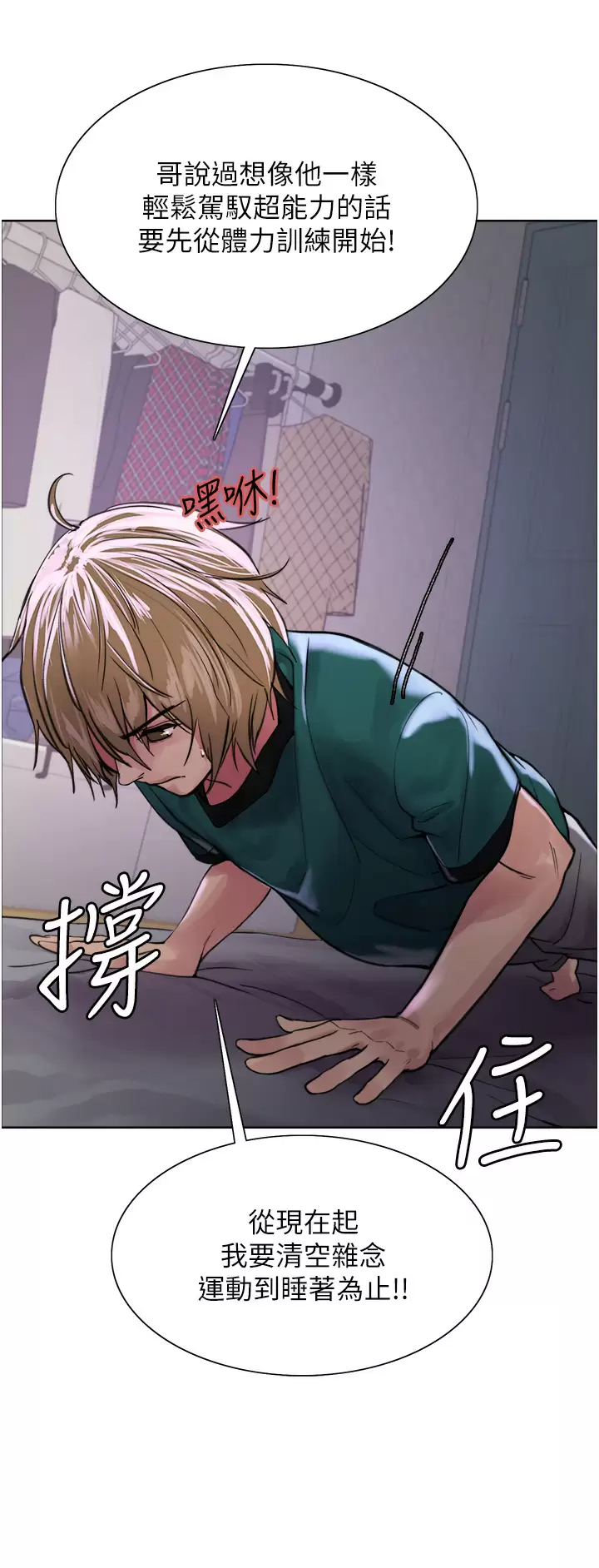 [韩国漫画] 色轮眼 奇幻,女学生,巨乳大奶#[47P]-13