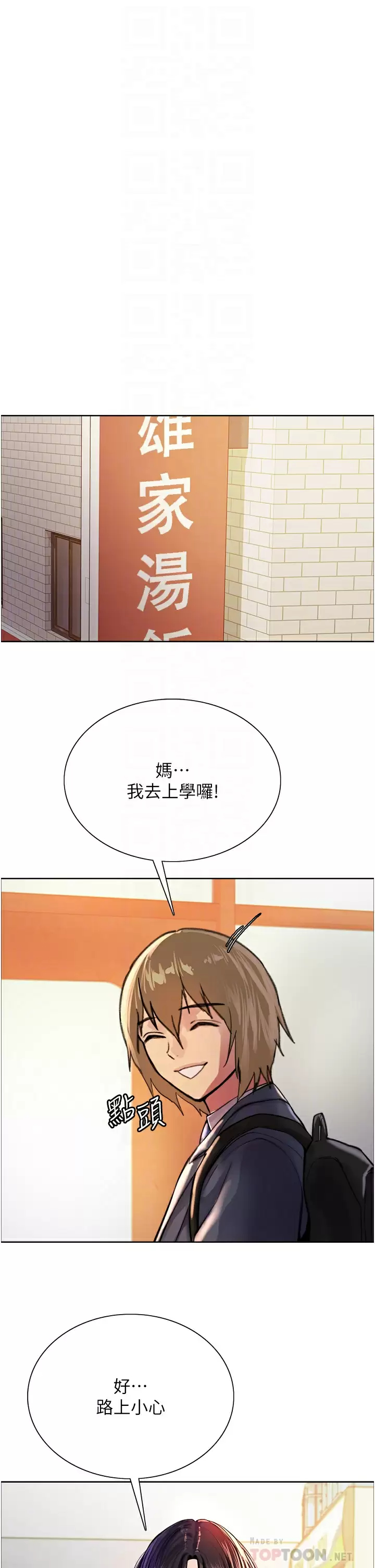 [韩国漫画] 色轮眼 奇幻,女学生,巨乳大奶#[47P]-14