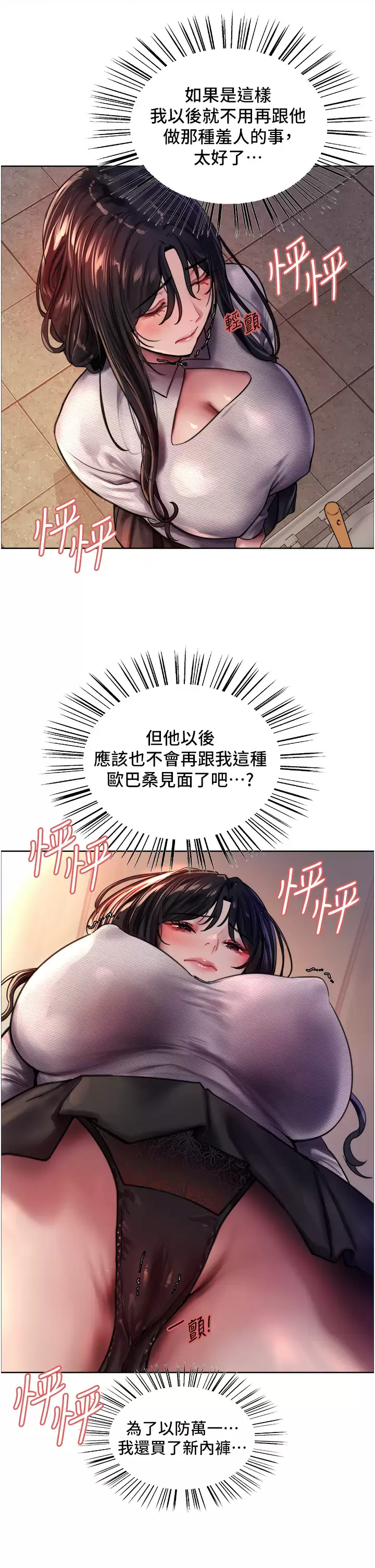 [韩国漫画] 色轮眼 奇幻,女学生,巨乳大奶#[47P]-27