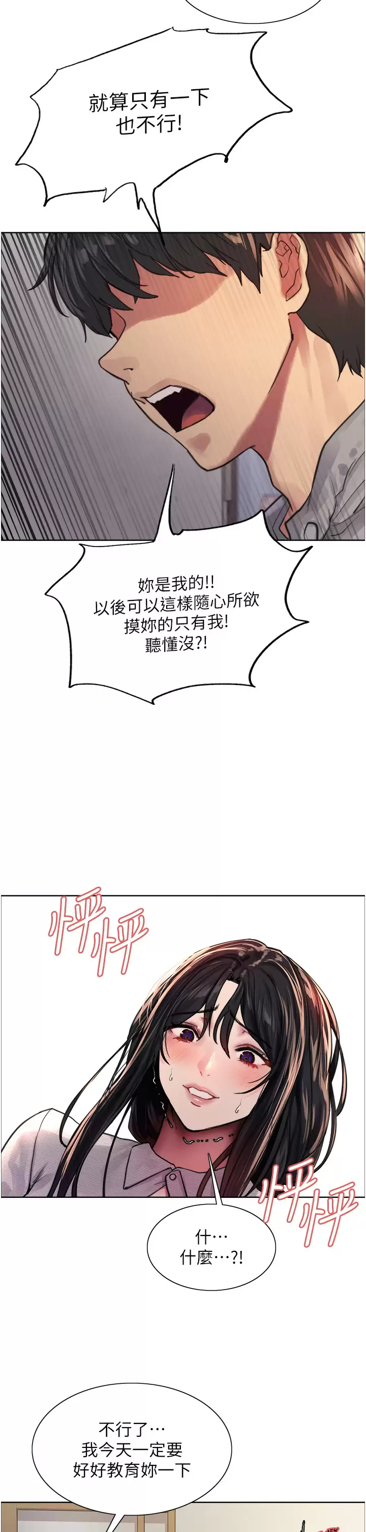 [韩国漫画] 色轮眼 奇幻,女学生,巨乳大奶#[47P]-40