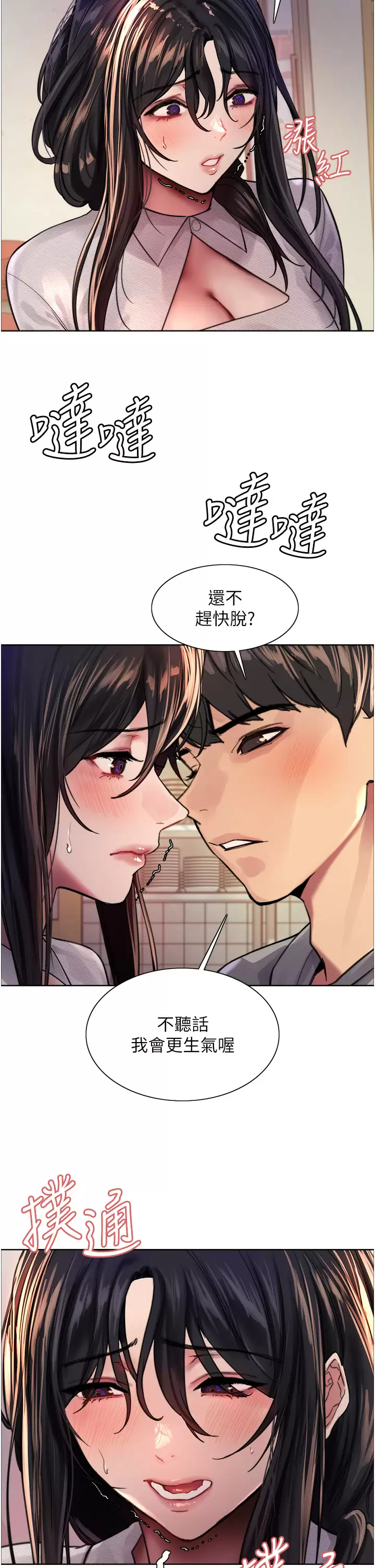 [韩国漫画] 色轮眼 奇幻,女学生,巨乳大奶#[47P]-43