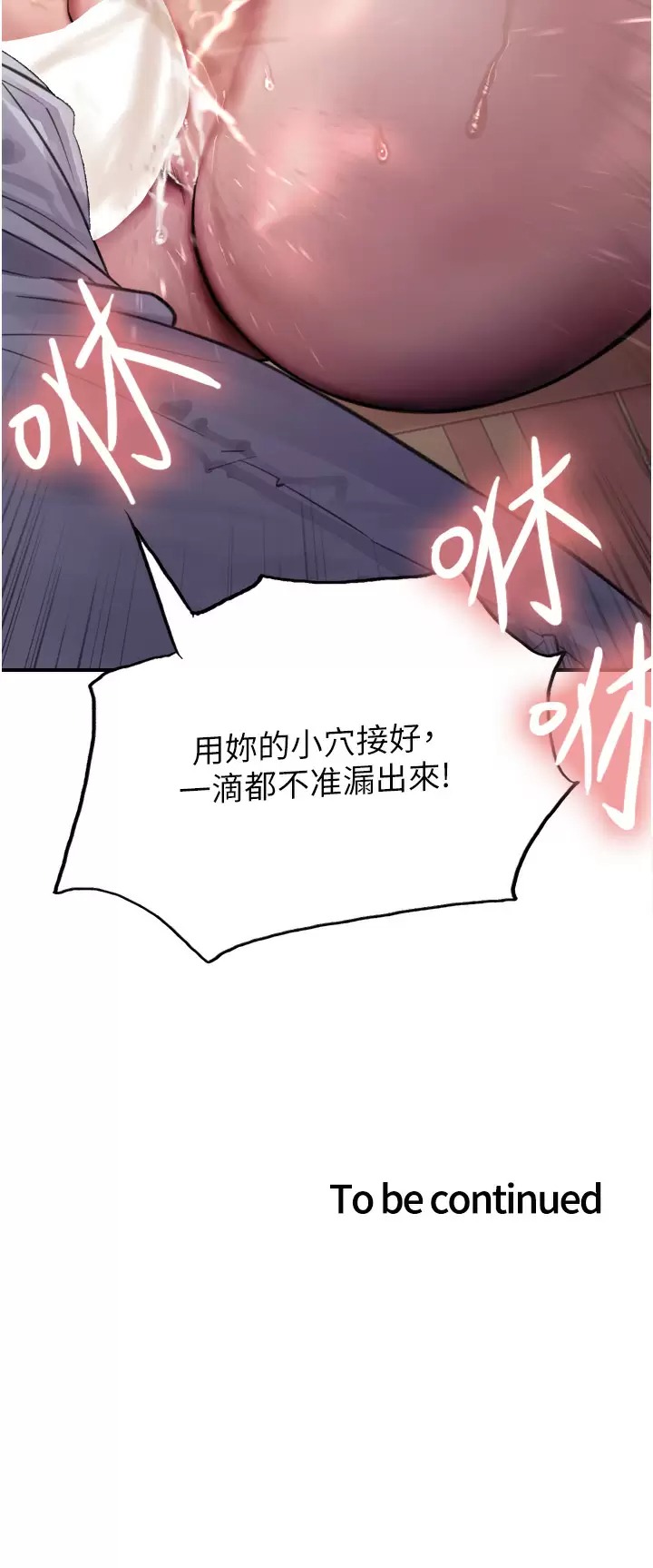 [韩国漫画] 色轮眼 奇幻,女学生,巨乳大奶#[48P]-48