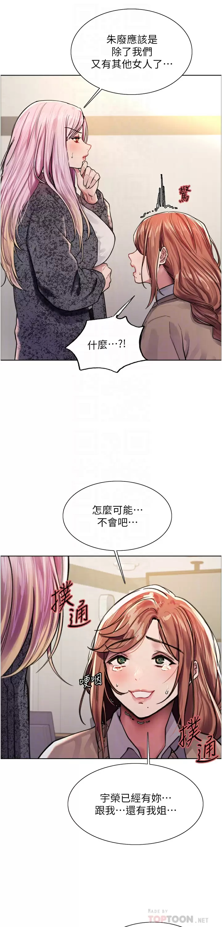 [韩国漫画] 色轮眼 奇幻,女学生,巨乳大奶#[44P]-13