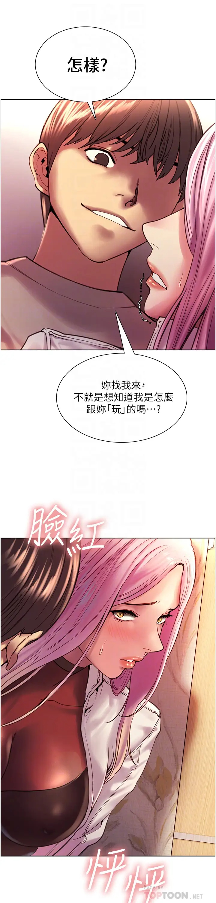 [韩国漫画] 色轮眼 奇幻,女学生,巨乳大奶#[48P]-4