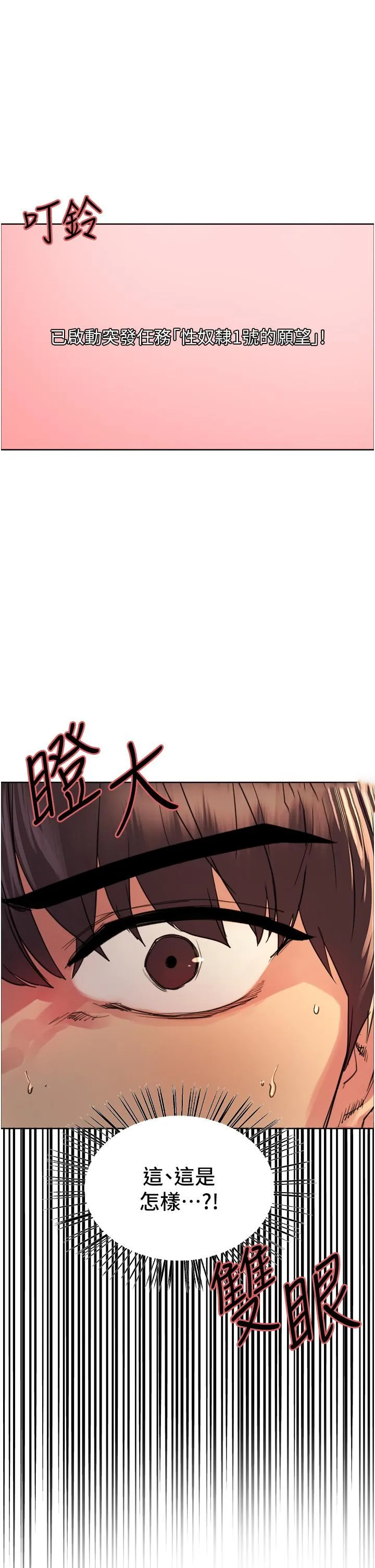 [韩国漫画] 色轮眼 奇幻,女学生,巨乳大奶#[43P]-20