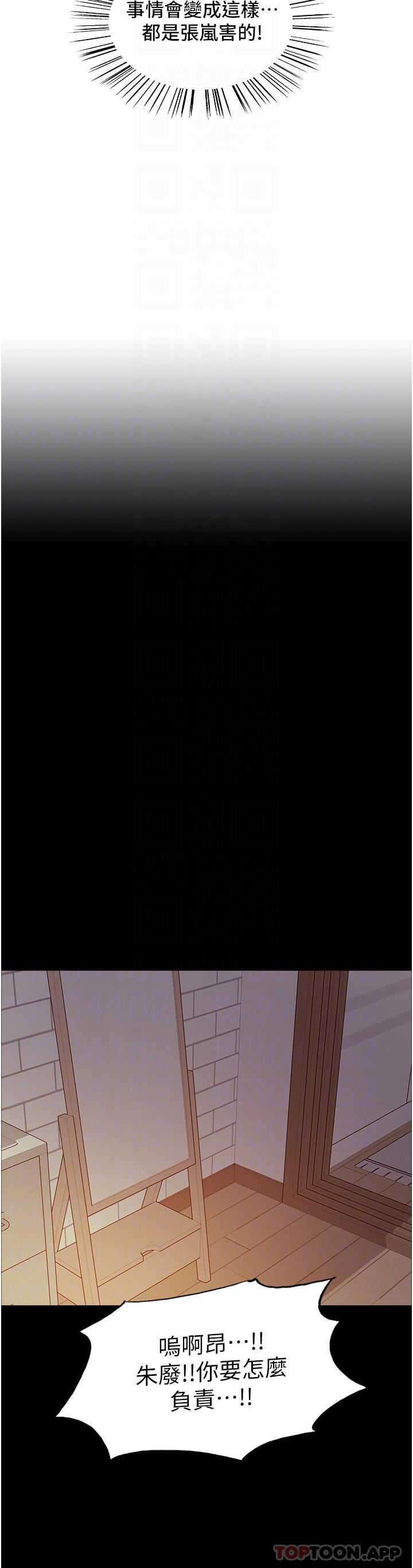 [韩国漫画] 色轮眼 奇幻,女学生,巨乳大奶#[47P]-10