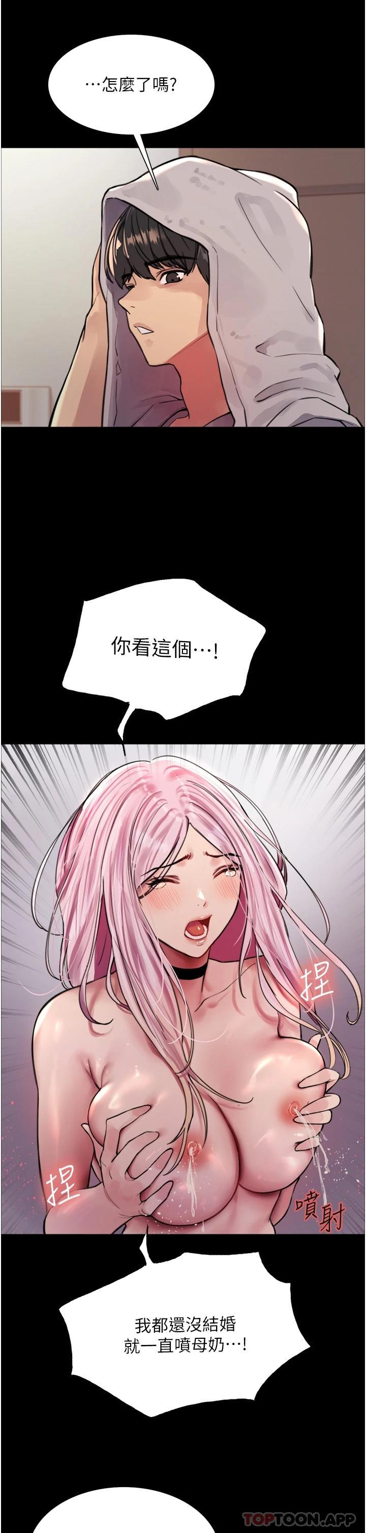 [韩国漫画] 色轮眼 奇幻,女学生,巨乳大奶#[47P]-11