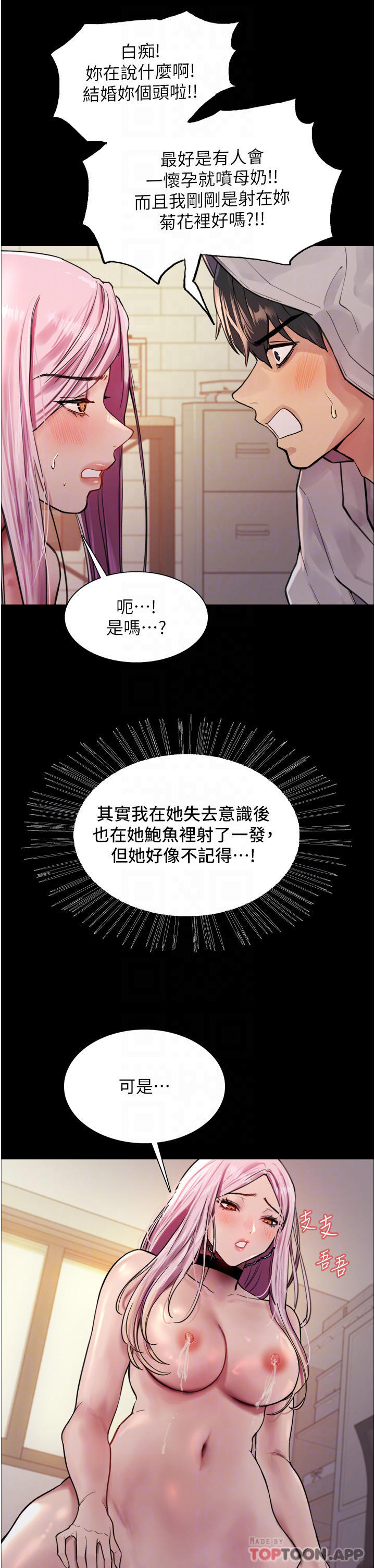 [韩国漫画] 色轮眼 奇幻,女学生,巨乳大奶#[47P]-14