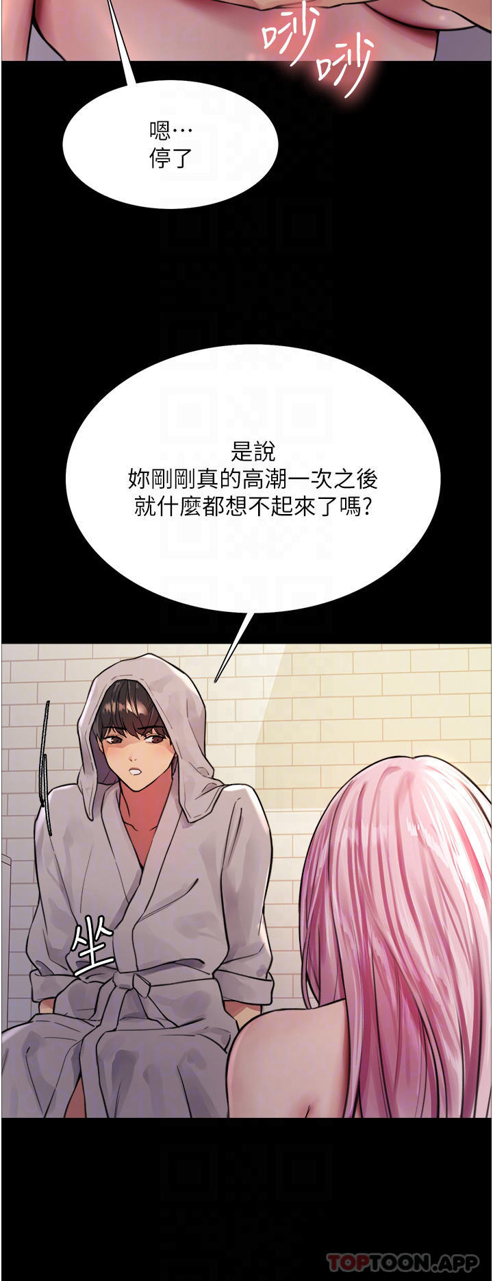[韩国漫画] 色轮眼 奇幻,女学生,巨乳大奶#[47P]-16