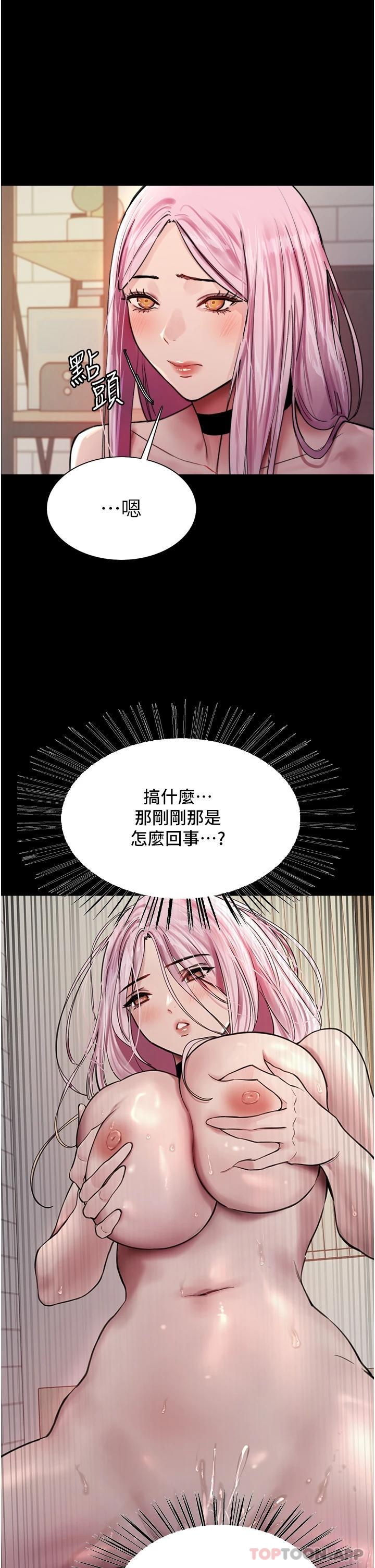 [韩国漫画] 色轮眼 奇幻,女学生,巨乳大奶#[47P]-17