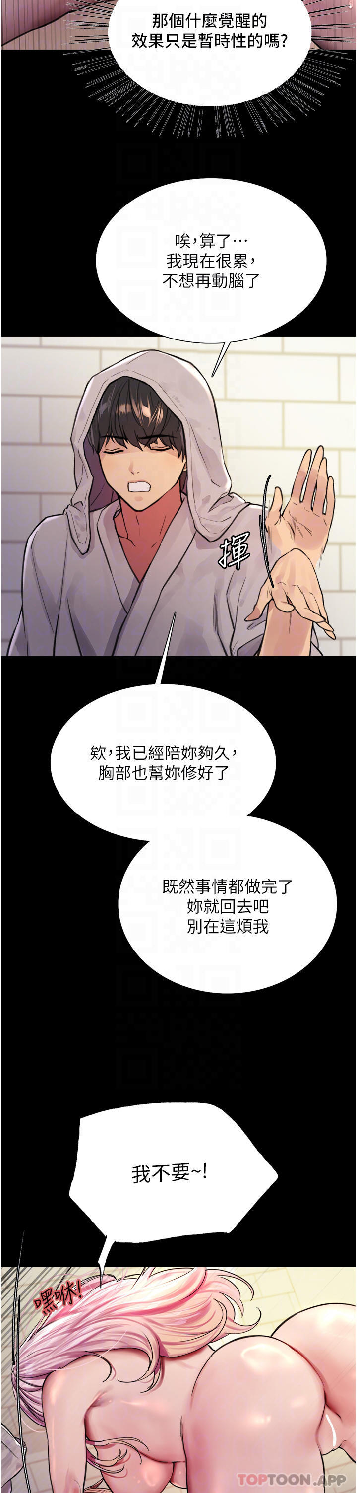 [韩国漫画] 色轮眼 奇幻,女学生,巨乳大奶#[47P]-18